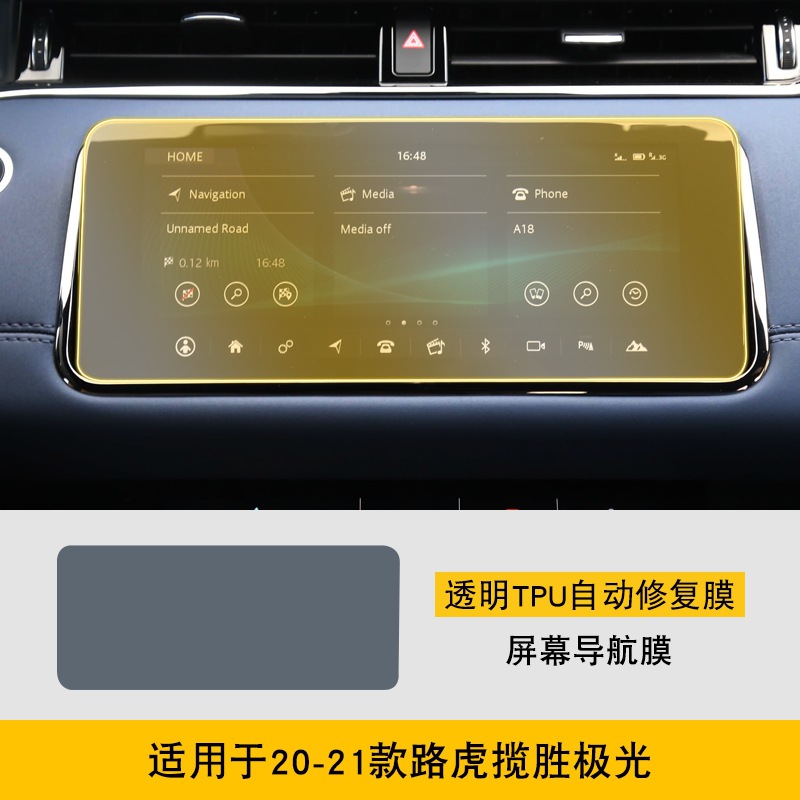 Jiguang TPU Protective Film For Land Rover Range Rover Evoque 20-21 (Car interior film) - 20-21-land-rover-range-rover-evoque-screen-navigation-film
