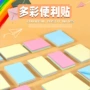 可撕学生索引办公便利贴