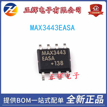 ԭװ��Ʒ MAX3443EASA+T MAX3443EASA SOP-8 ������IC ��ӭ��ѯ