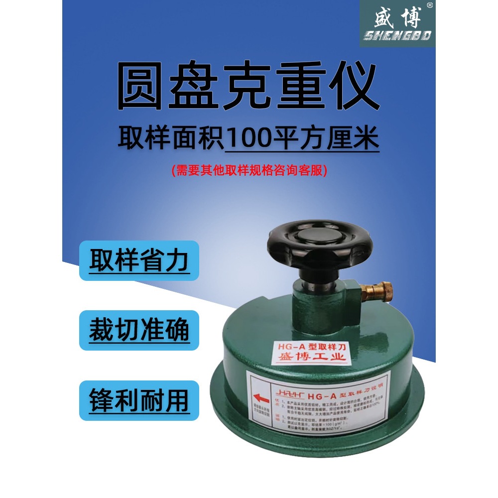 克重仪圆盘取样器取样刀刻盘仪纺织面料取样器（带垫送刀片4片 ）