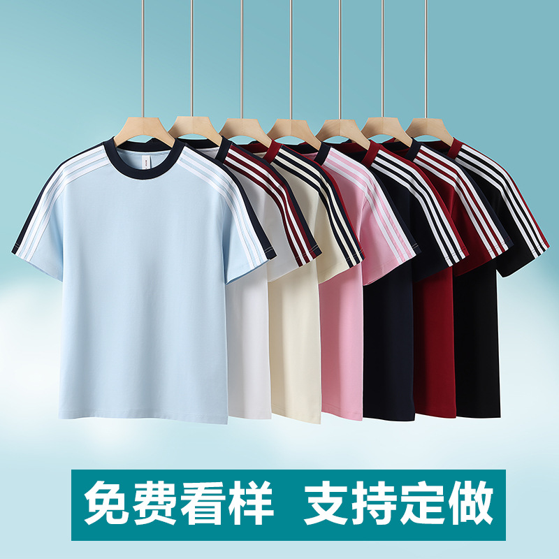 40支撞色织带拼条圆领T恤班服聚会定制印logo图案工作服广告衫