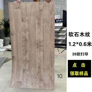 Soft Stone Sea Rot Wood Pu Polystyrene Wood Imitation Stone Beech Wood Grain Flexible Stone Soft Porcelain Decorative Panel Soft Stone Slab Leide Zhuj