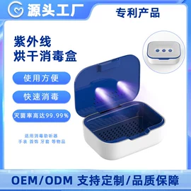 假牙清洁;电子产品消毒;空气净化器