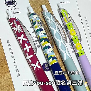 �ձ�kokuyo���u���ԹPSOUSOU����������ʽ���ԹP��ɫ0.5�ٸ�ˮ�P