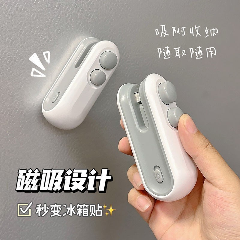 零食封口机小型热封机保鲜密封器包装袋塑封机充电便携迷你封口夹|undefined