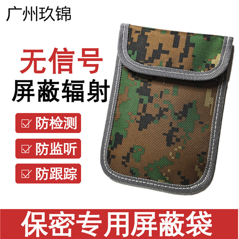 New anti-radiation mobile phone bag pregnant women anti-harassment signal shielding bag isolation bag New RFID anti-theft mobile phone case New anti-radiation mobile phone bag pregnant women anti-harassment signal shielding bag isolation bag New RFID anti-theft mobile phone case