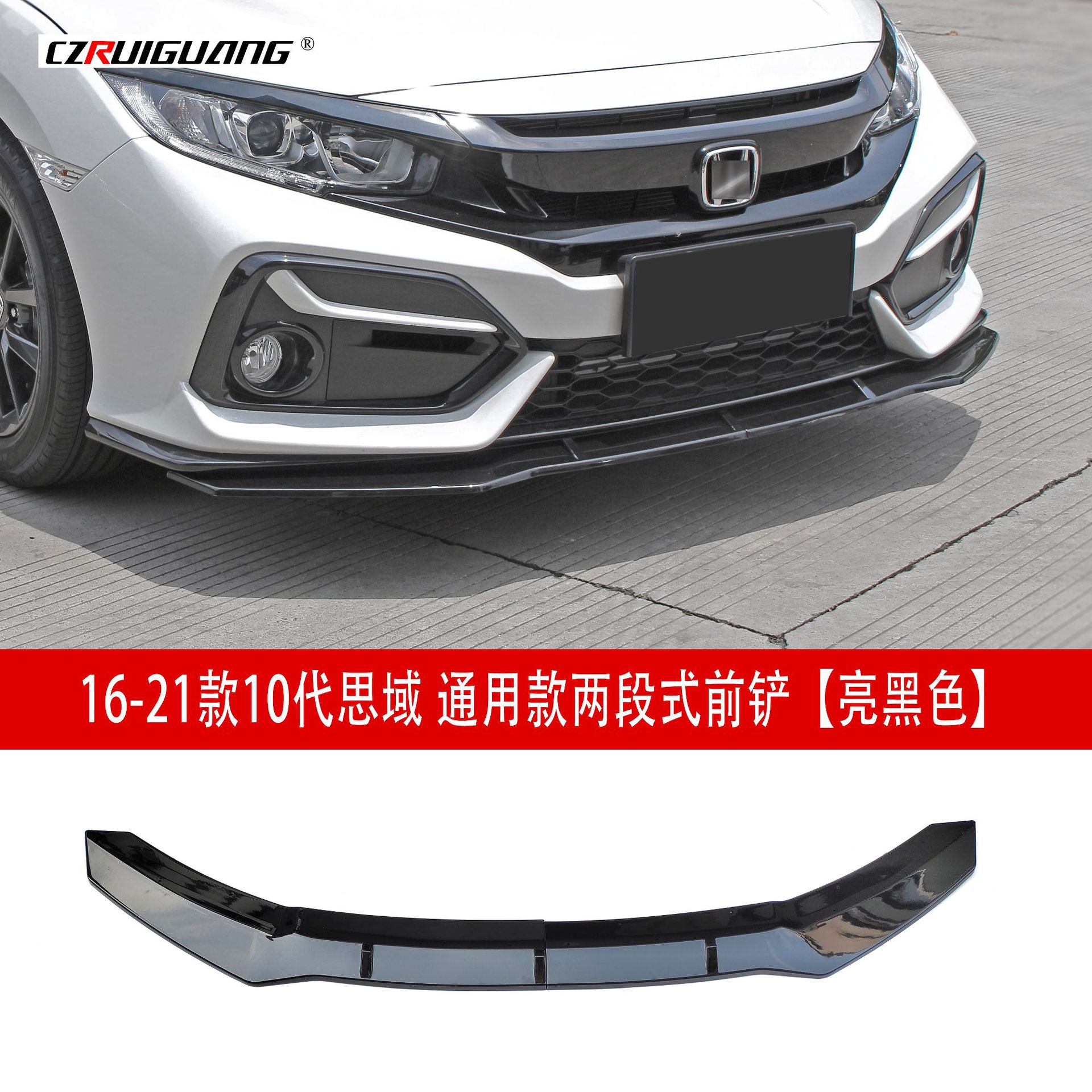 059两段式前铲亮黑2122.jpg