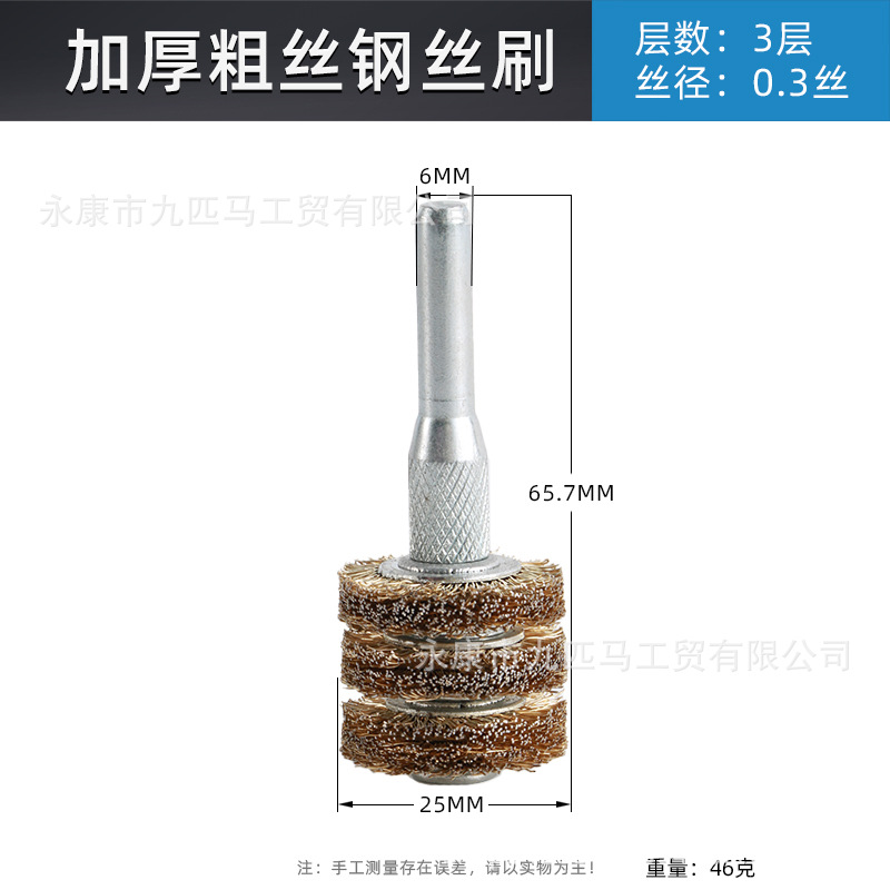 Nueve caballos cepillo de alambre eléctrico muela eliminación de óxido espesado cepillo de alambre de cobre cepillo de hierro pulido de limpieza cepillo de rueda de alambre