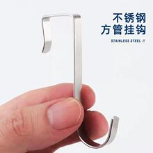 s型挂钩304不锈钢C型钩c形勾办公挂钩同向钩方管钩开口齐全234厘