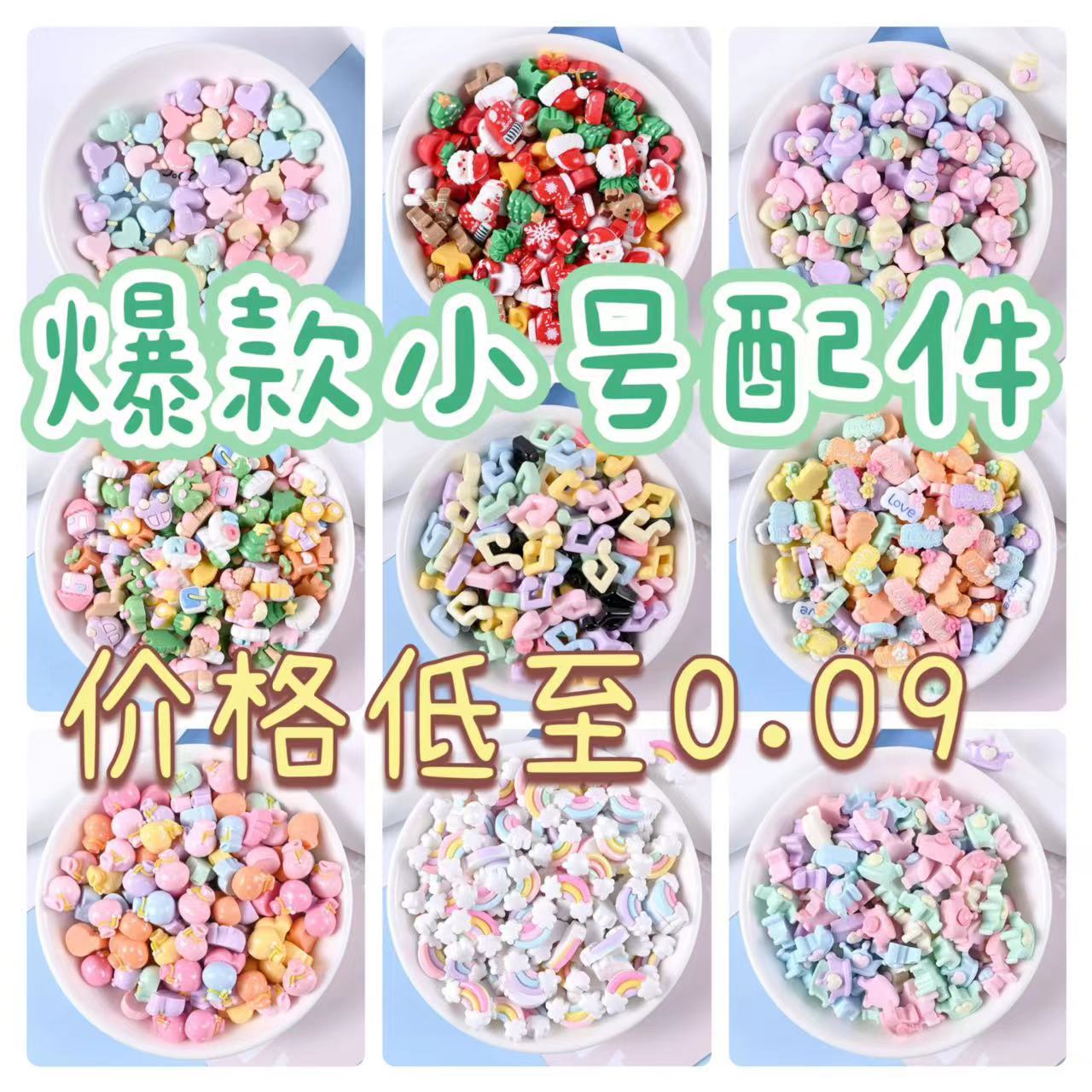 Crema accesorios pequeños Accesorios de resina manual DIY accesorios crema pelo clip teléfono caso DIY resina gadget