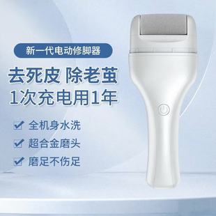 Popular Electric Foot Grinder Rechargeable Automatic Foot Grinder to Remove Dead Skin and Calluses Knife Pedicure Machine Pedicure Machine