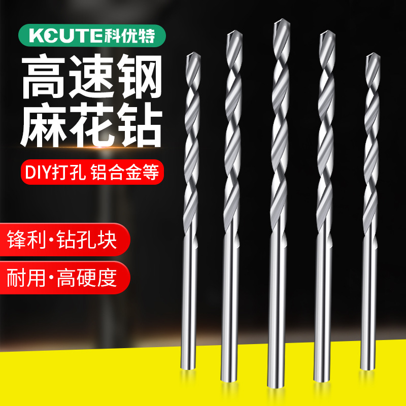 迷你麻花钻头小号高速钢文玩核桃手串珠子打孔电磨木工细钻孔套装