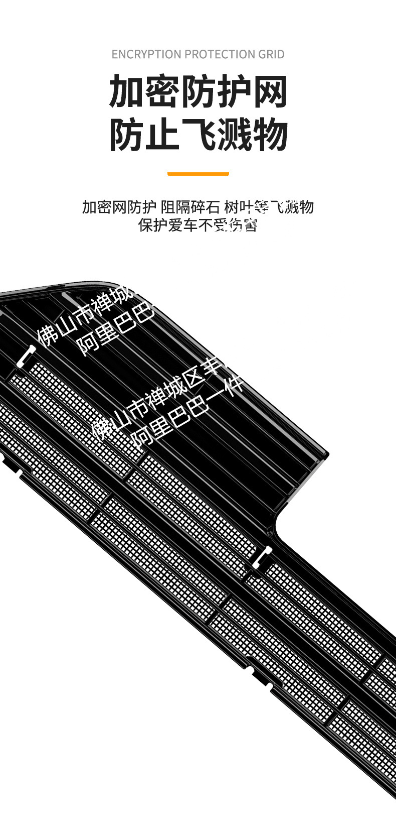 Suitable for Toyota Wildlander Integrated Welded Car Insect-Proof Net Front Grille Special Modified Decorative Strip Accessories