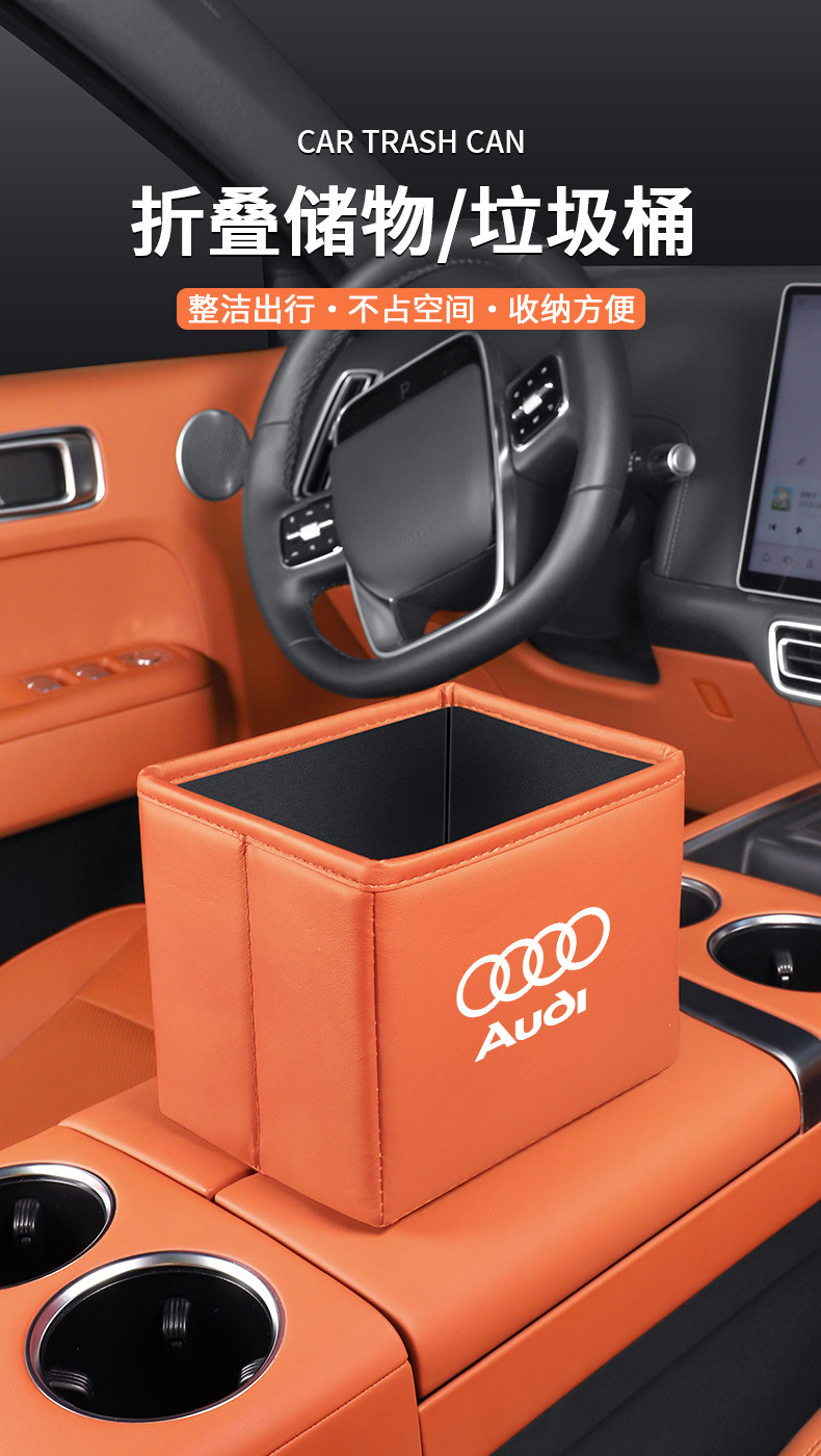 Suitable for Audi A6L/A4L/Q5L/A7/Q3/A3 Car Storage Box Foldable Trash Can Storage Box