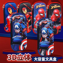 厂家动漫小学生3D笔袋儿童文具盒超级英雄大容量创意铅笔盒批发