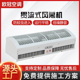 换热制冷空调;风幕机;加热器