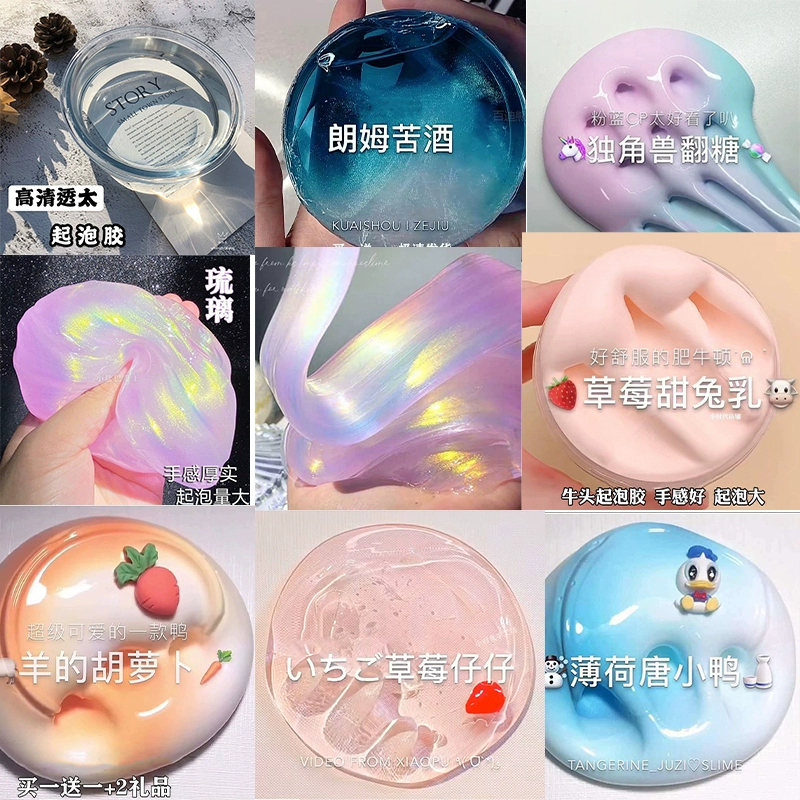 Genuine slime, toy, eraser, set, internet celebrity