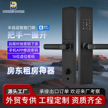 室内防盗门木门指纹锁酒店公寓防水智能家用通用intelligent lock