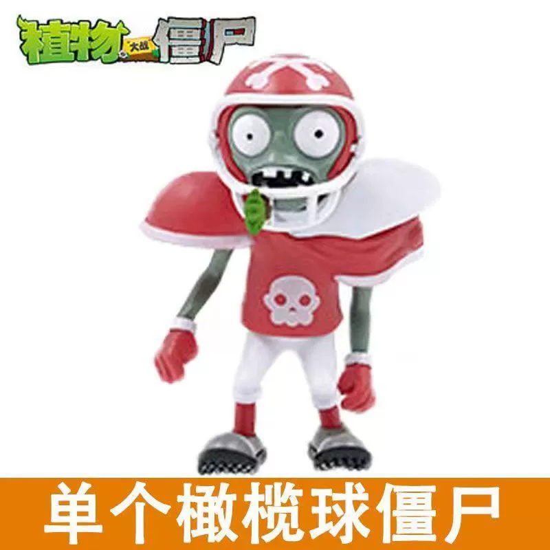 Plants vs. zombie одиночная крупная игрушка, регби Дифий Доктор Доктор Король, цель горошина