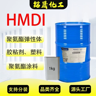 现货供应万华 固化剂 HMDI 氢化MDI 环己烷二异氢酸酯 HMDI