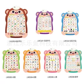 有声挂图;学习/早教机;其他益智玩具