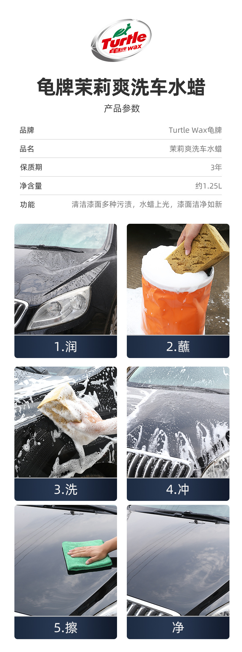 Turtle Brand Car Wash Liquid for Black and White Cars, High Foam, No Wipe, Powerful Decontamination Car Water Wax, High Foam Water Repellent