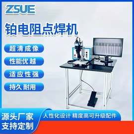 焊嘴;点焊机;电焊机