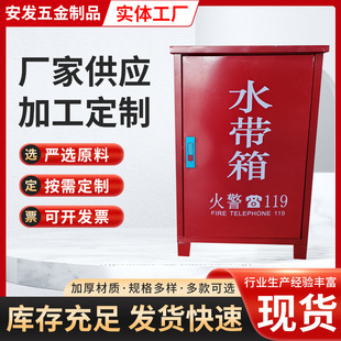 Supply outdoor fire hose box thickened floor fire fighting equipment manufacturers aim to produce fire hose box