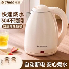 志高电热水壶全自动保温一体烧水壶大容量家用恒温宿舍学生不锈钢