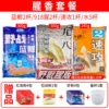 Old Three Wild Fishing Tong Killing Package [Sticky Fragrance]