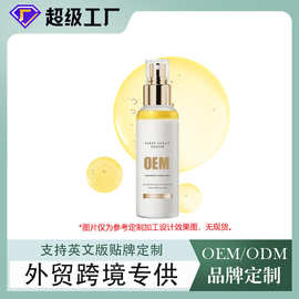 跨境外贸专供意大利白松露精华液喷雾提亮肤色保湿精华oem护肤品