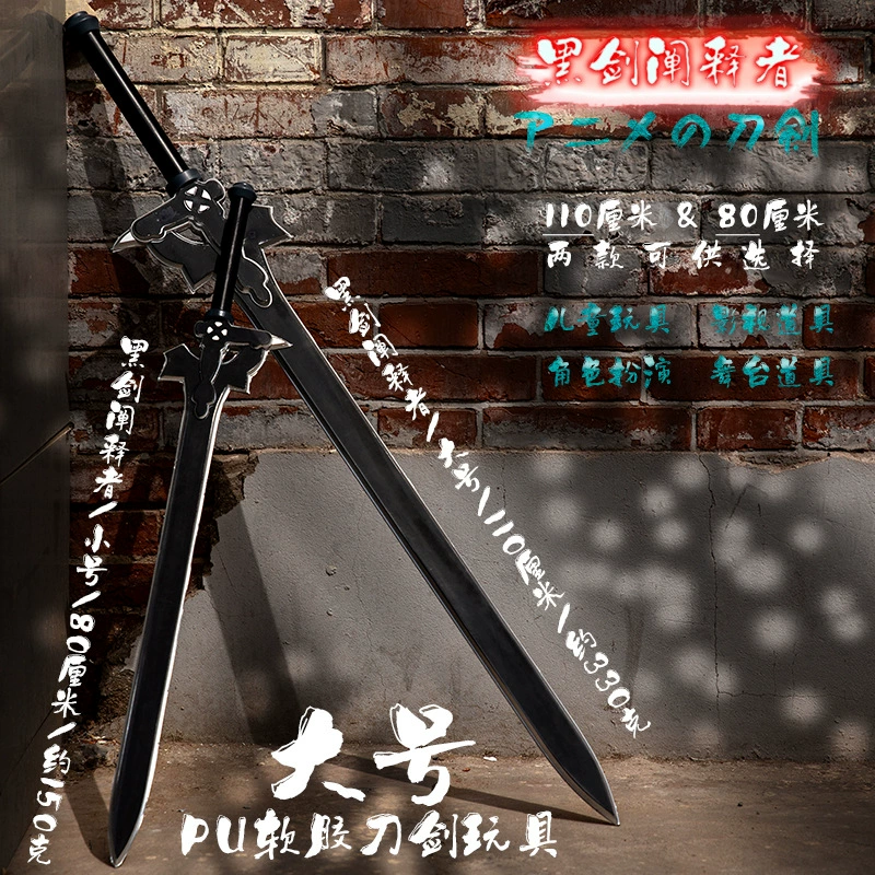 Sword, props, realistic rubber toy, weapon