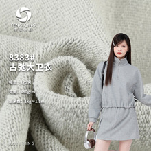 重磅卫衣 20s全棉大卫衣面料 480g卫衣套装布料 潮牌卫衣针织面料