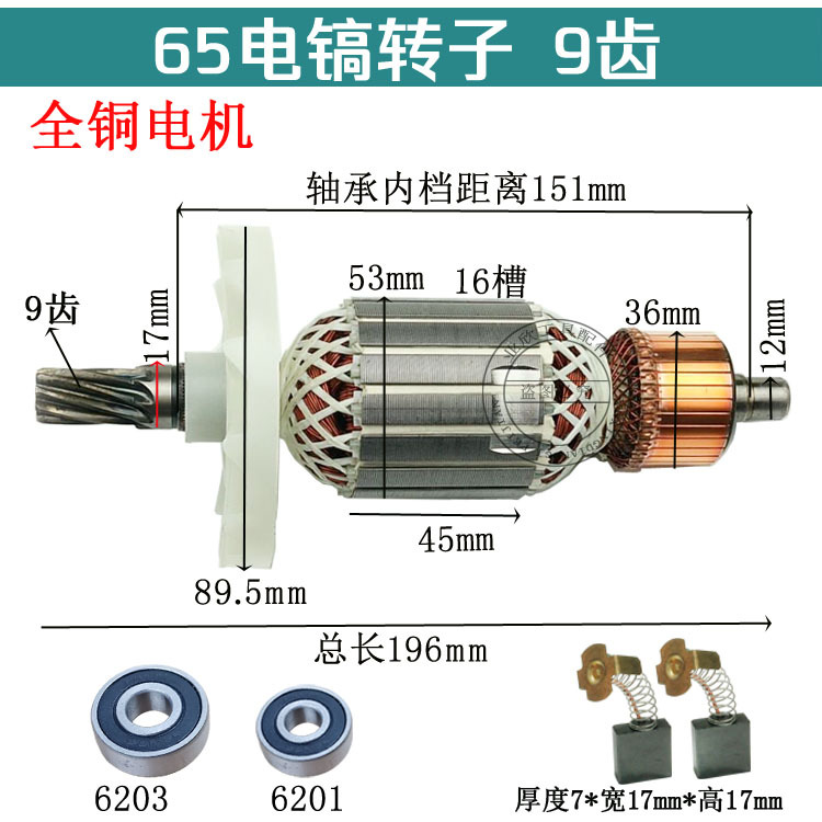 65 전기 픽 액세서리 대형 전기 픽 65A 전기 픽 로터 알루미늄 쉘 스위치 핸들 알루미늄 헤드 철 헤드 모터