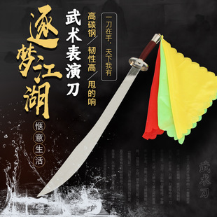 武术表演刀太极刀练武花刀单刀不锈钢中华武术刀软刀响刀儿童成人-阿里巴巴