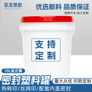 10L��ʽ����Ͱ����AͰ���w��ɫpp�V��Ͱ�����ˮ�z�ܷ⎧�wͰ