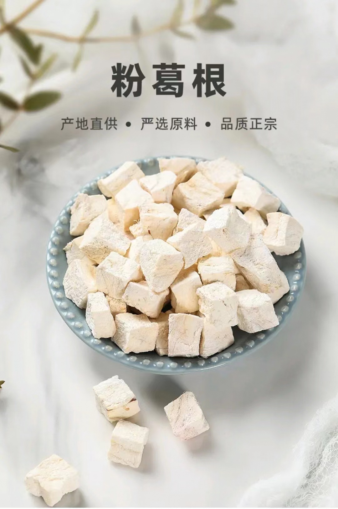 Dried Kudzu Root Cubes Ge Gen Pueraria lobata TCM Herb for Decoction and Soup 500g overview
