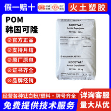 POM������¡K100/K300/K700/K900/K500��Ʒ���಻������ĥ����POM