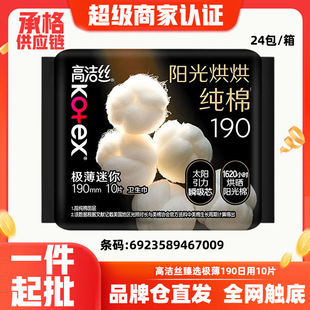 �ߝ��z�l����190mm10Ƭꖹ�����ˬ���ޘO���o���̋������7009