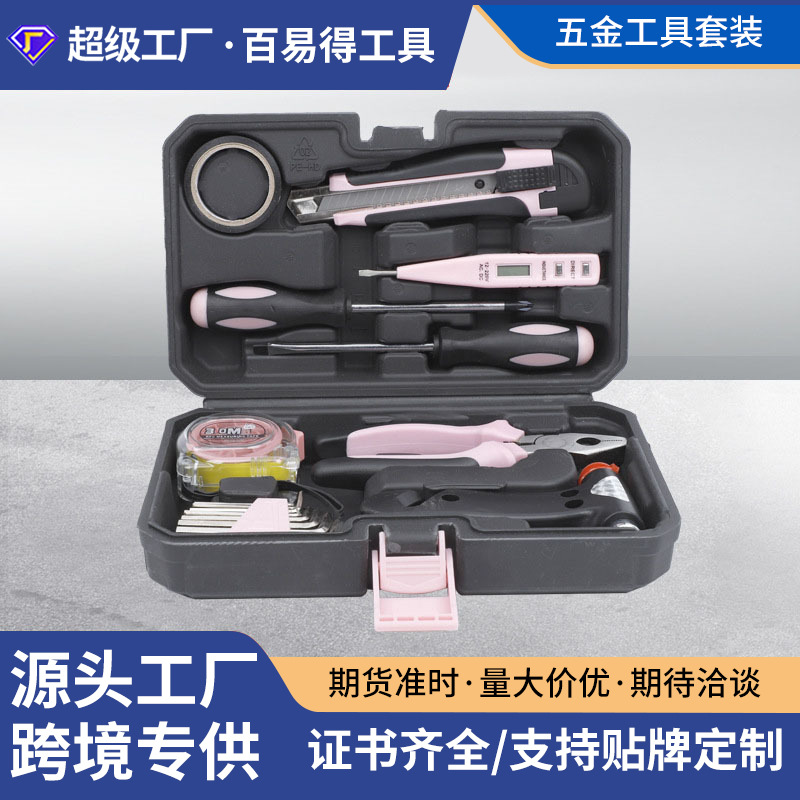 厂家直供新款家用五金工具箱装修安装五金工具套装多功能木工工具