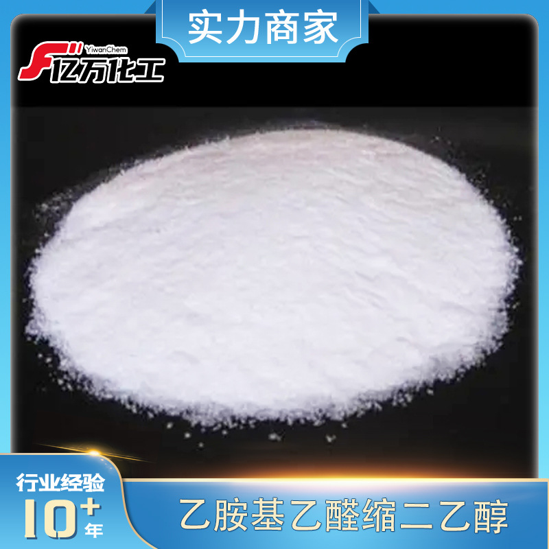 乙胺基乙醛缩二乙醇	(2,2-DIETHOXY-ETHYL)-ETHYL-AMINE