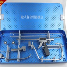 骨科器械 医用 多功能 微创经皮枪式复位钳 骨折 复位 器械 包 箱