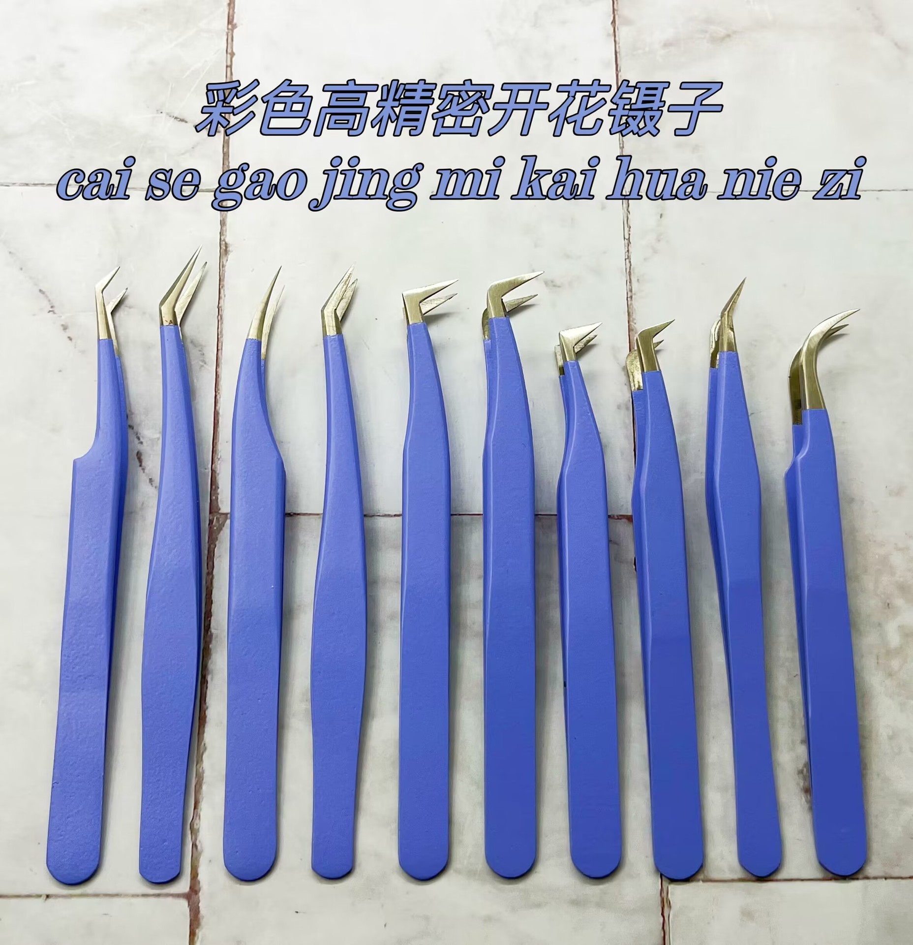 彩色嫁接睫毛工具高精度美睫师专用夹子种睫毛金羽夹开花镊子