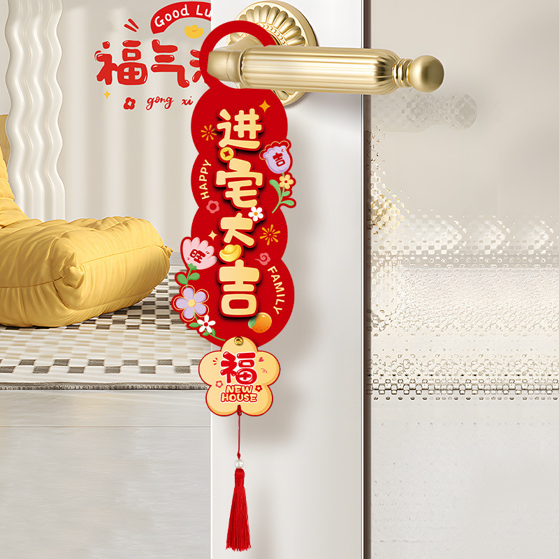 ドアの取っ手のストラップを配置します。創意的なお祝い用品です。|undefined