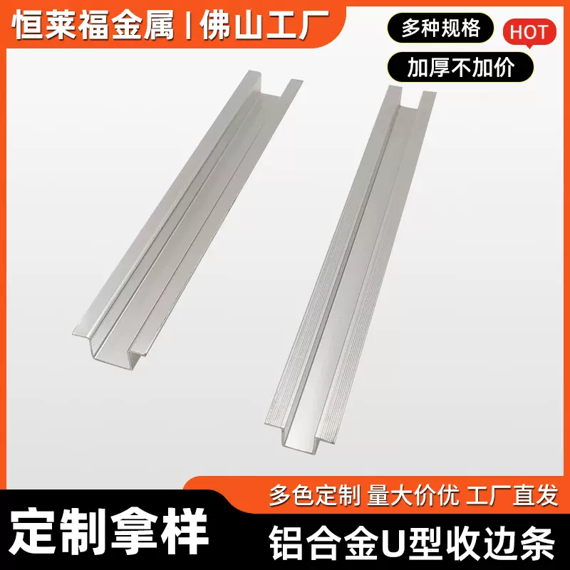 批发铝合金U型条金属条嵌入式背景墙吊顶黑钛金压条佛山制造