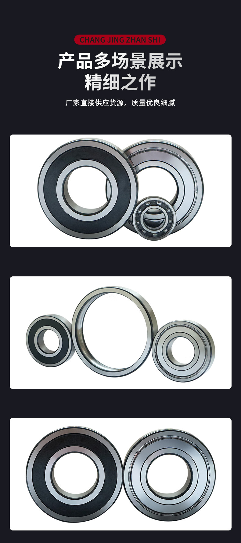 深沟球轴承详情页_08.jpg