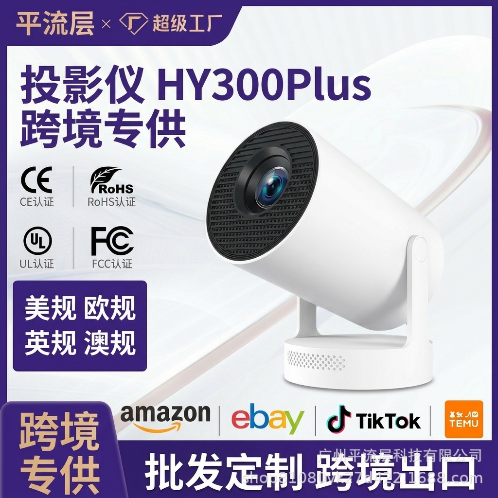 HY300Plus Proyector 4K de enfoque corto Proyector mini portátil inteligente de pared de dormitorio de ultra alta definición