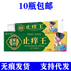 楊工坊かゆみ止め王クリーム