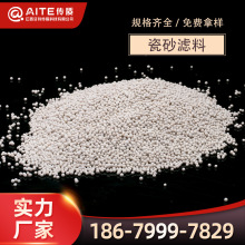 【江西陶粒】1-2mm瓷砂滤料 水处理过滤填料稀土瓷砂滤料耐用填充