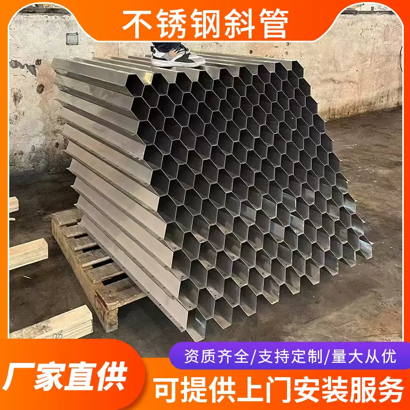 厂家直发造纸厂污水处理用不锈钢斜板304/316L不锈钢蜂窝斜管填料